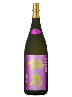 Nabeshima Junmai Daiginjo Aiyama