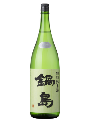 鍋島特別純米 生酒